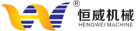晉江市恒威機械制造有限公司